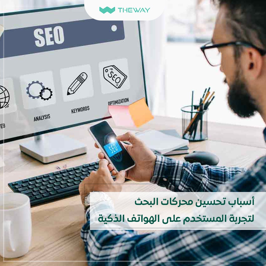 تجربة المستخدم على الهواتف الذكية 